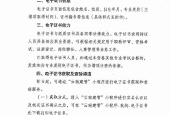 吉林betway西汉姆app下载证书领取时间吉林betway西汉姆app下载证书领取时间是几号