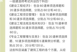 水利一级建造师考试内容水利一级建造师考试时间