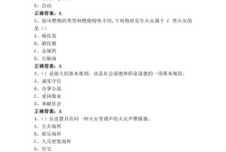 一级注册消防工程师考试试题,注册一级消防工程师题库