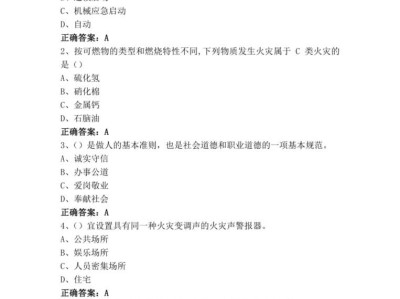 一级注册消防工程师考试试题,注册一级消防工程师题库