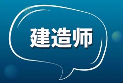 建筑betway西汉姆app下载
题库建筑betway西汉姆app下载
题库答案