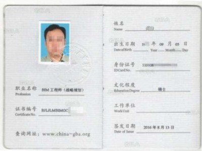 bim工程师报名费,bim规划师挂靠多少钱