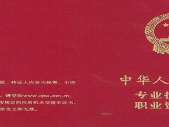 注册消防师工程师条件