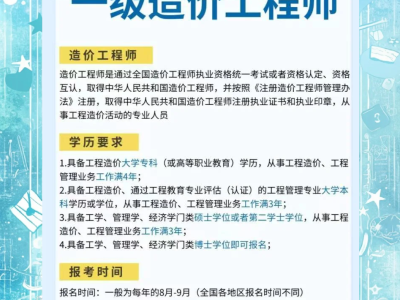 造价工程师 作用造价工程师价值