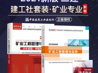 betway西汉姆app下载教材出版社二建2022年教材pdf