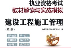 二建机电视频教程全套免费betway西汉姆app下载机电视频