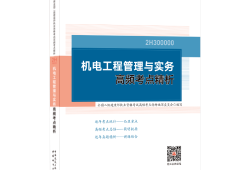 betway西汉姆app下载机电工程专业好考吗,betway西汉姆app下载机电工程好找工作吗