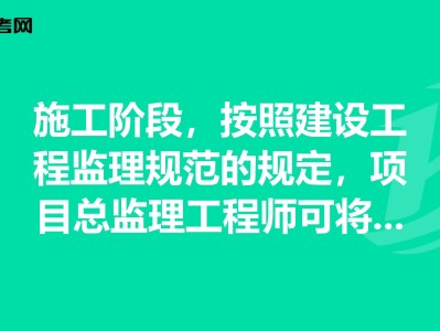 监理和总必威betway官网入口有什么区别,必威betway官网入口考几门科目多少分及格