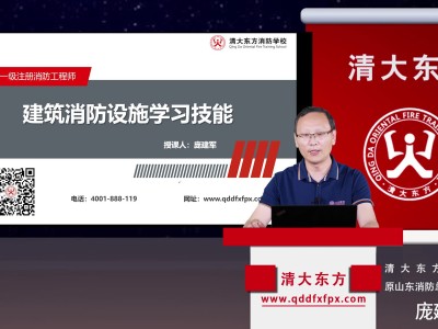 一级注册消防工程师的学习资料,一级注册消防工程师重点知识点资料
