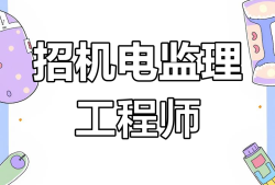 测量必威betway官网入口招聘测量必威betway官网入口需要什么证件
