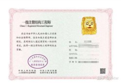 注册结构工程师重庆注册结构工程师重庆招聘