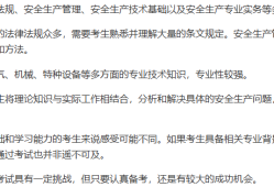 江西省注册安全工程师合格名单江西注册安全工程师报名条件