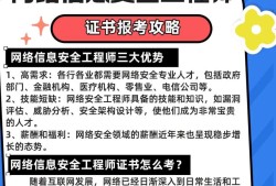 信息安全工程师报考官网信息安全工程师
