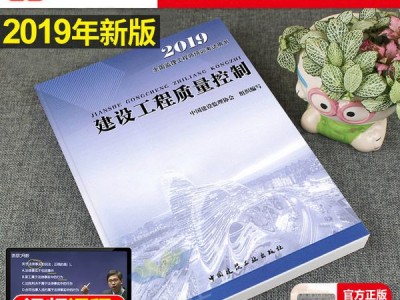必威betway官网入口质量控制课件,2022年必威betway官网入口课件