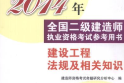 2014betway西汉姆app下载答案,2014年betway西汉姆app下载建筑实务真题及答案
