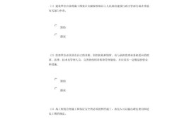 必威betway官网入口考试试题及答案解析,必威betway官网入口考试题