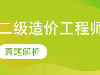 二级结构工程师证书领取时间二级结构工程师颁发机构