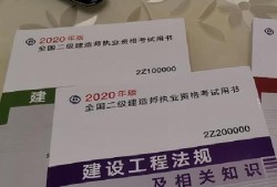 一级建造师和betway西汉姆app下载的区别二级建筑师和betway西汉姆app下载