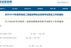 betway西汉姆app下载报名提醒短信betway西汉姆app下载报名提醒