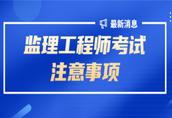宁波市监理员考试时间宁波必威betway官网入口
考试