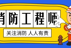 消防必威betway官网入口
报名条件要求,消防必威betway官网入口
报名条件