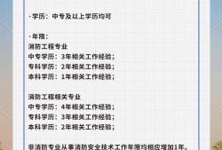 消防工程师工资多少?,消防工程师的工资是多少