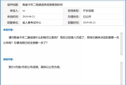 betway西汉姆app下载
考试成绩公布省市betway西汉姆app下载
考试成绩公布