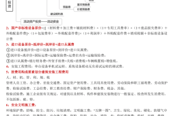 造价工程师备考攻略,造价工程师如何备考