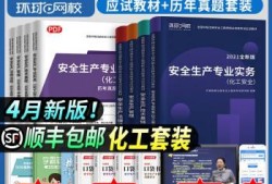 注册安全工程师答案,注册安全工程师自学能过吗