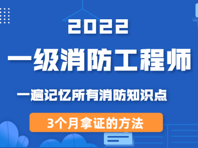 怎么查消防工程师报名人数,怎么查消防工程师报名