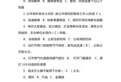 2016年消防安全技术实务真题及答案,2016级消防工程师真题
