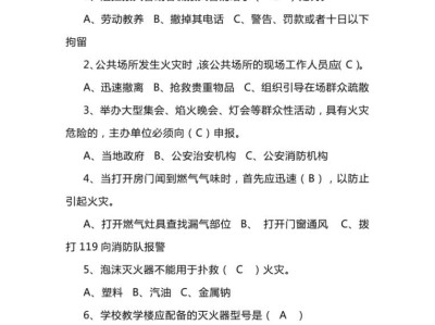 2016年消防安全技术实务真题及答案,2016级消防工程师真题