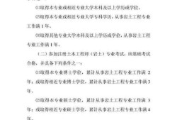 包含二级结构工程师的考试内容的词条