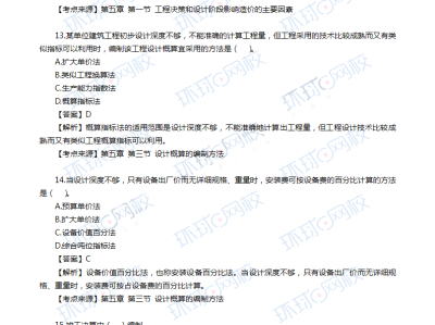 一级造价工程师管理2021真题,一级造价工程师管理2021真题及答案