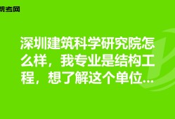 深圳结构工程师平均工资,深圳结构工程师
