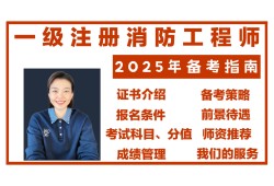 一支船培训消防工程师一只船教育消防工程师3年内合格率