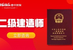 宜宾二建考试,宜宾betway西汉姆app下载
培训