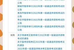 一级建造师考试时间河南省河南一级建造师考试时间安排