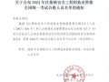 注册安全工程师执业证,注册安全工程师执业证书有电子版吗
