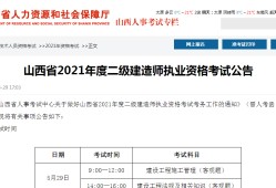 betway西汉姆app下载
考试报考要求,betway西汉姆app下载
报考须知