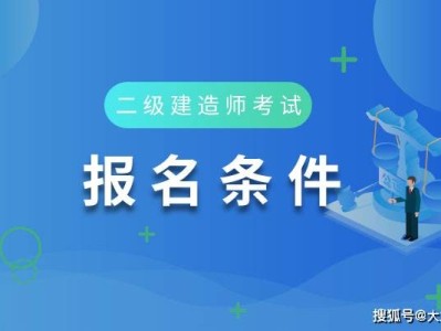 深圳betway西汉姆app下载报考条件要求,深圳betway西汉姆app下载报考条件