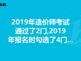 造价工程师审核时间,造价工程师年审时间