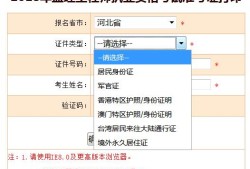 江西必威betway官网入口
准考证,江西必威betway官网入口
准考证打印
