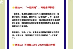 一级消防工程师是不是中级职称一级消防工程师是工程师职称