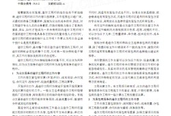 工程造价职业规划1500字,造价工程师论文