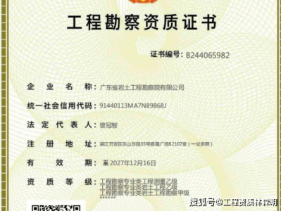 考试岩土工程师企业要有什么资质吗,考试岩土工程师企业要有什么资质