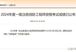 消防工程师考试难度排行榜,消防工程师考试难度