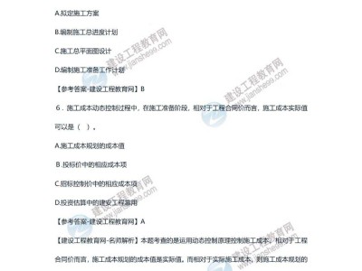 betway西汉姆app下载管理真题及答案2022年betway西汉姆app下载管理真题及答案
