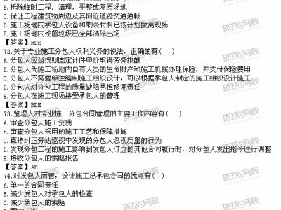 必威betway官网入口合同管理王竹梅讲义必威betway官网入口合同管理题库