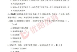 公路必威betway官网入口考试试题公路必威betway官网入口考试试题题库